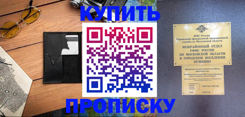 временная регистрация для всех в Сосновоборске