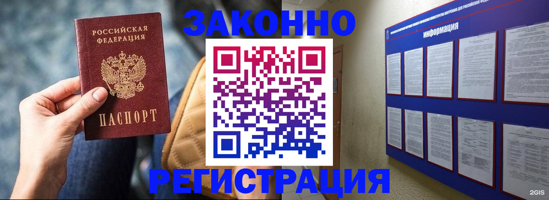миграционный учет в Сосновоборске