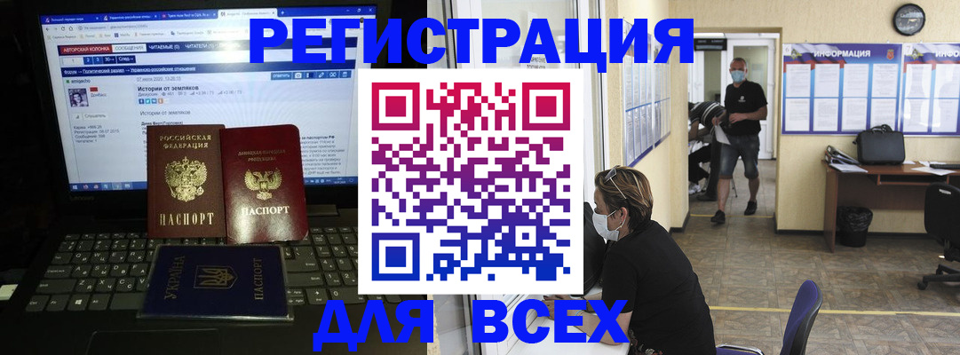 где прописаться в Сосновоборске
