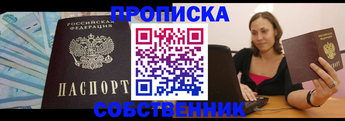 временная регистрация гарантия в Сосновоборске
