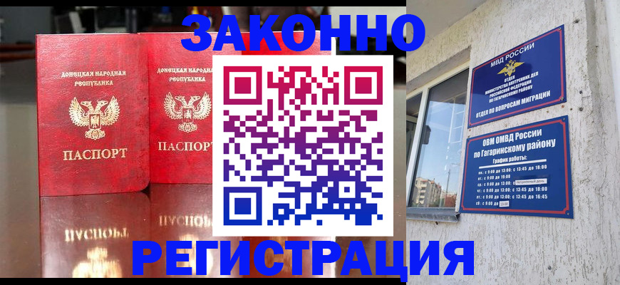 временная регистрация законно в Сосновоборске