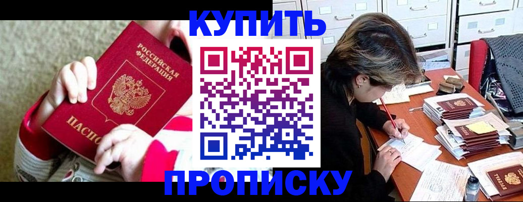 прописка в квартире в Сосновоборске