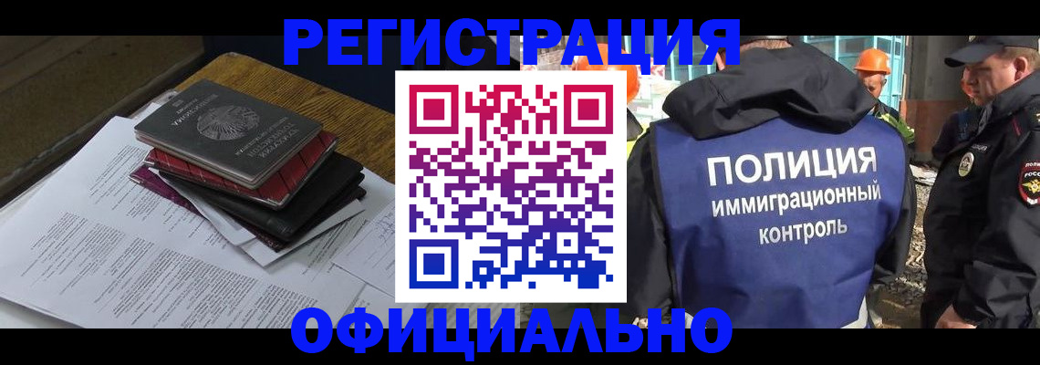 прописка регистрация в Сосновоборске