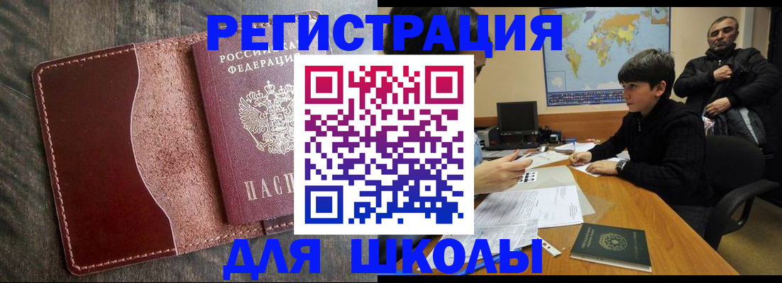 временная регистрация в Сосновоборске