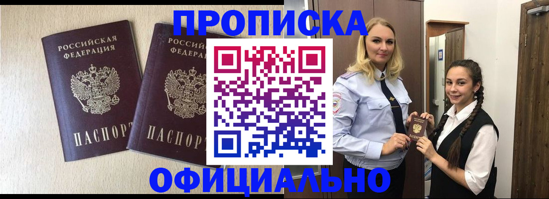 прописка иностранных граждан в Сосновоборске
